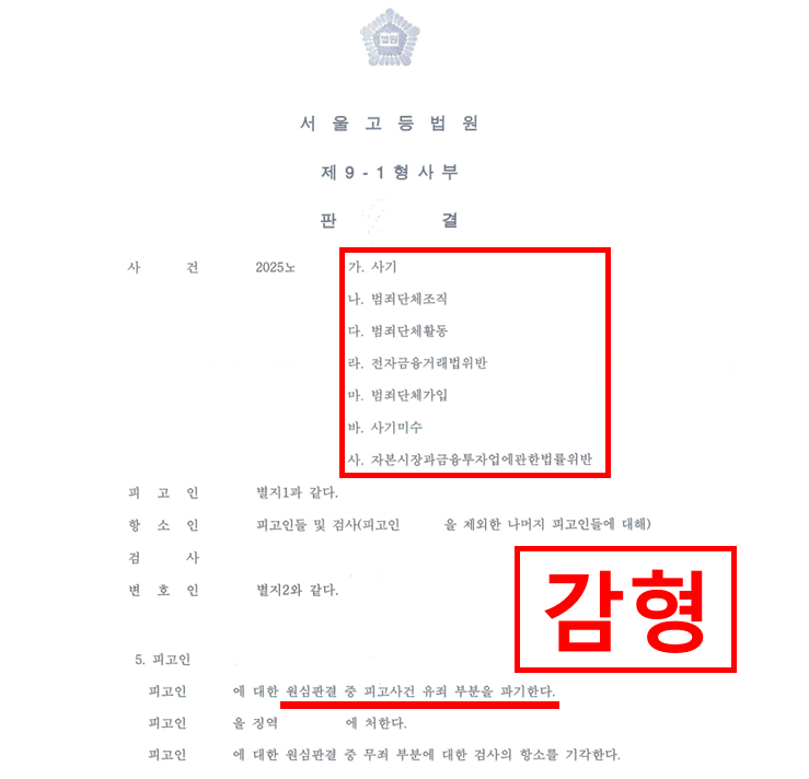 주식사기 변호
