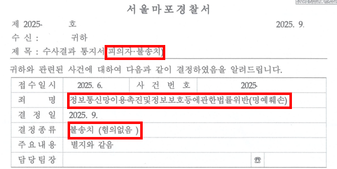 연인계정 공개 변호