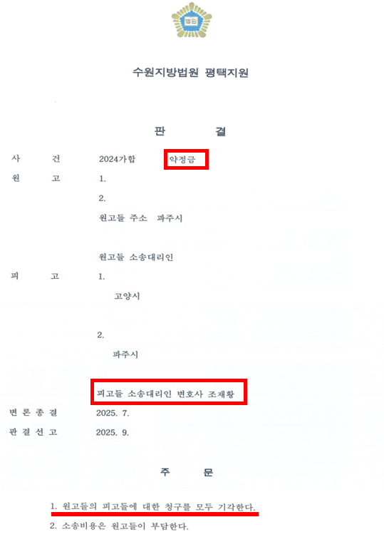 소유권이전등기 방어