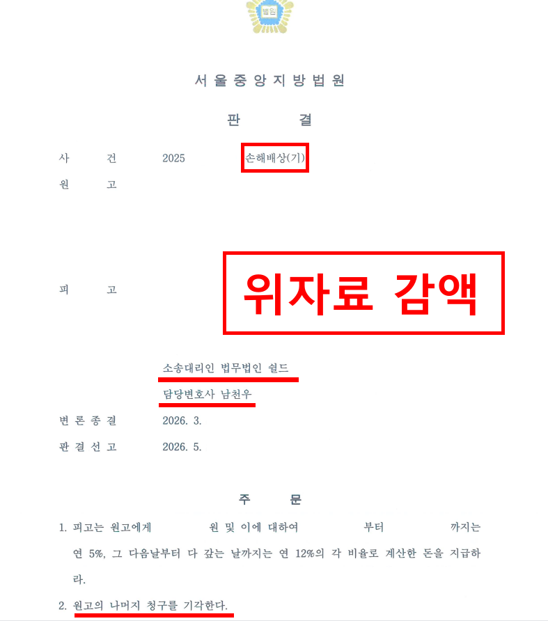 상간소송 방어