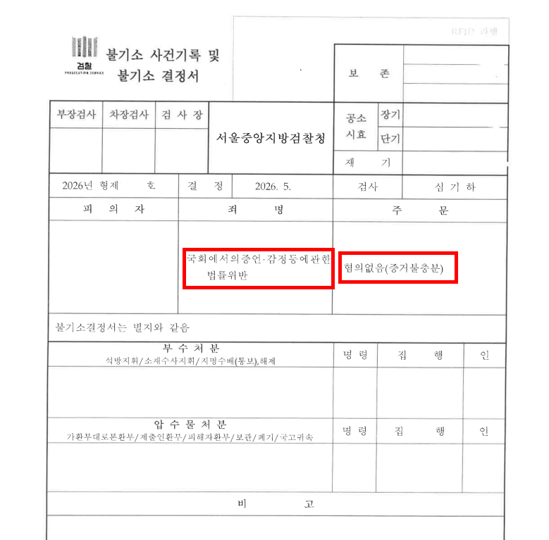 국회증언 변호