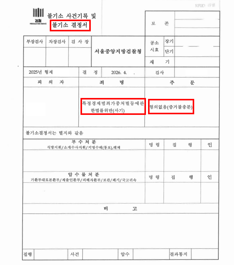 수억원 투자사기 변호