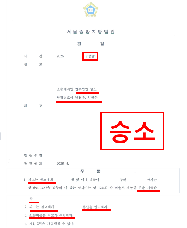 구상금 청구